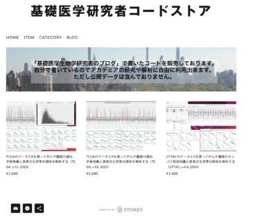 STORESでコードの販売を始めた